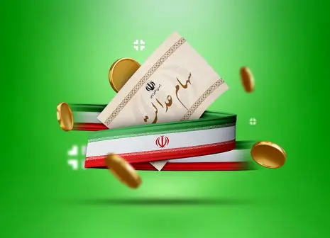 سهامداران بخوانند | واریز سود سهام عدالت برای این افراد انجام نمی شود