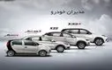 شوک ۲۰۰ میلیون تومانی به خریداران خودرو ؛ جیب‌ بُری قانونی ؟
