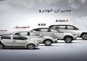 سفیر محصول خودرو آریزو ۵ جدید مدیران خودرو معرفی گردید