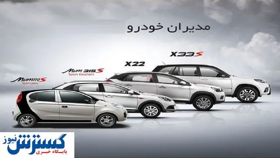 شوک 200 میلیون تومانی به خریداران خودرو؛ جیب بُری قانونی؟