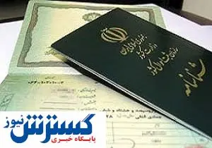 پر تکرار ترین اسامی آقایان در کشور اعلام شد