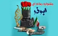 رتبه اول جشنواره رسانه‌ای ابوذر استان البرز به شهرام شیرکوند رسید