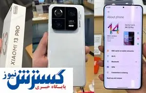 مشخصات کلیدی شیائومی ۱۳ پرو افشا شد