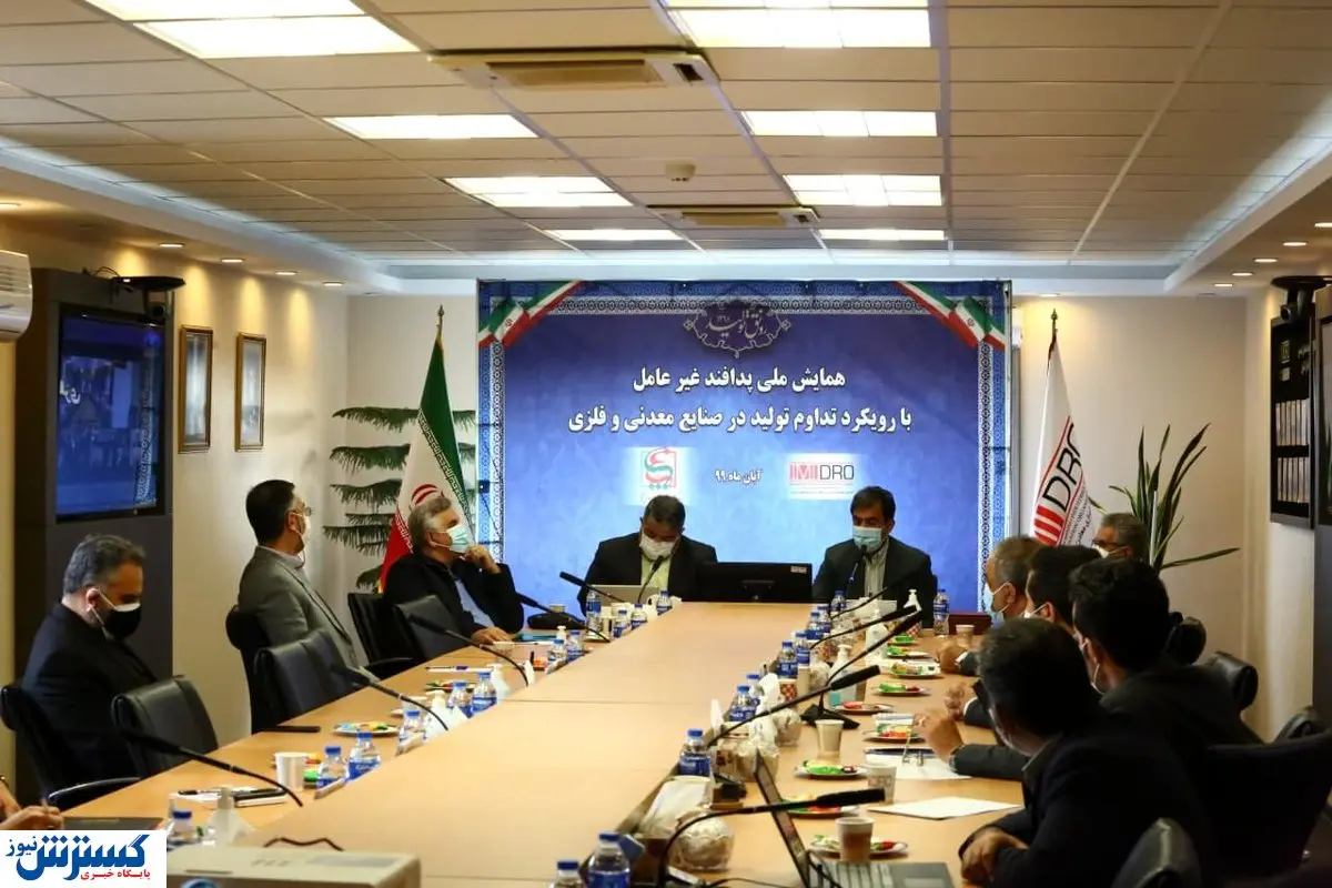 رویکرد متفاوت ایمیدرو  در پدافند غیرعامل