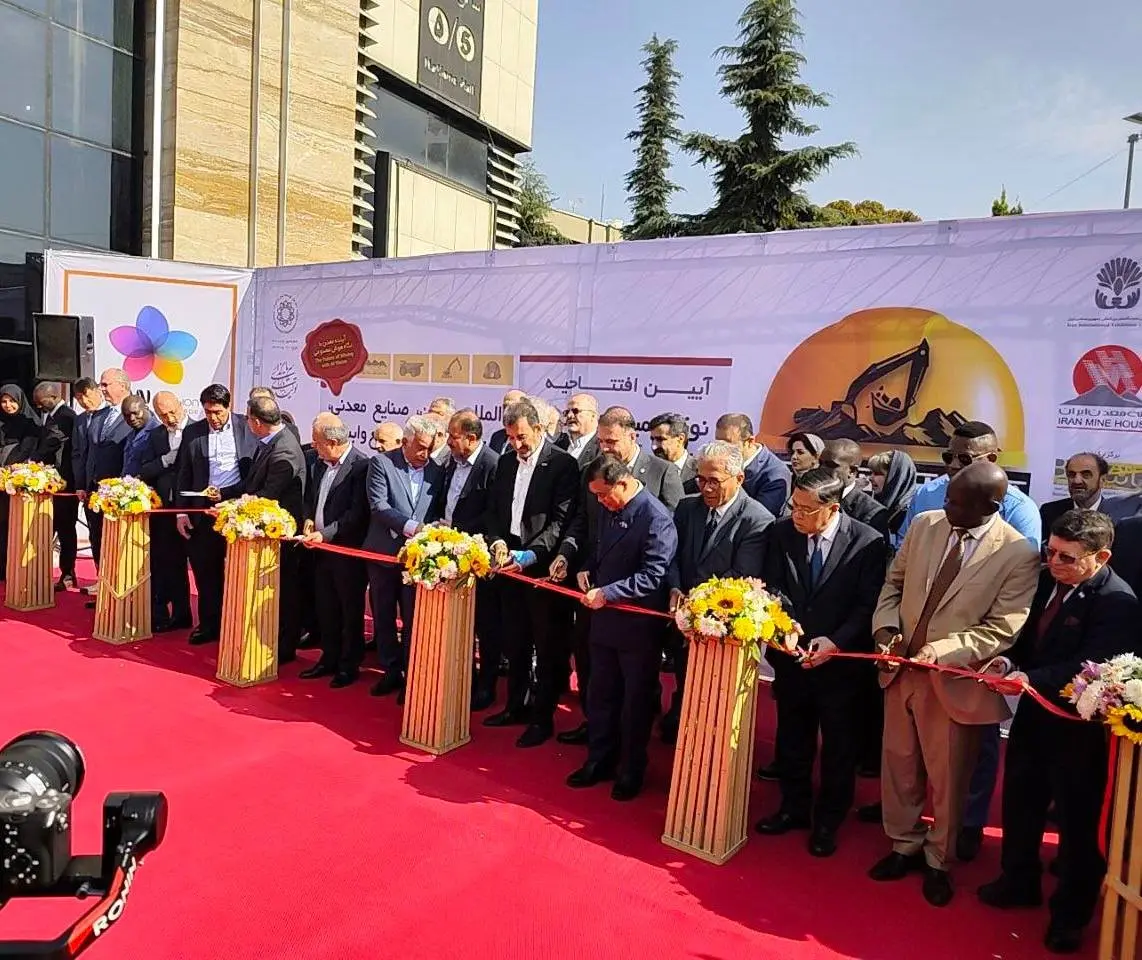 نمایشگاه بین‌المللی ایران کانماین 2025 افتتاح شد