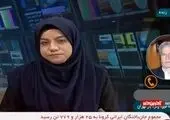 ناپدید شدن نهاده‎ دامی بعد از واردات!/فیلم