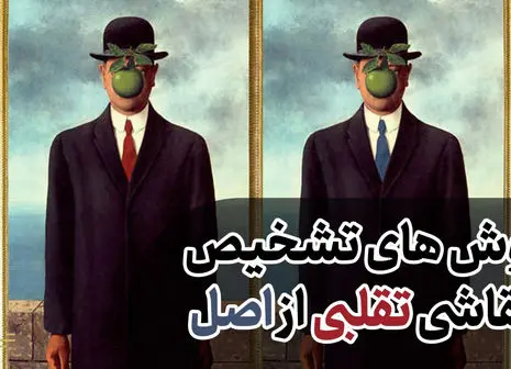 استاد فرشچیان پدر هنر مینیاتور معاصر ایران درگذشت