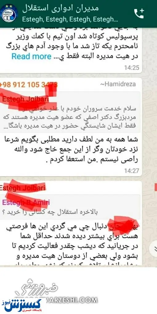 دلیل تکذیب استعفای عضو هیات مدیره استقلال