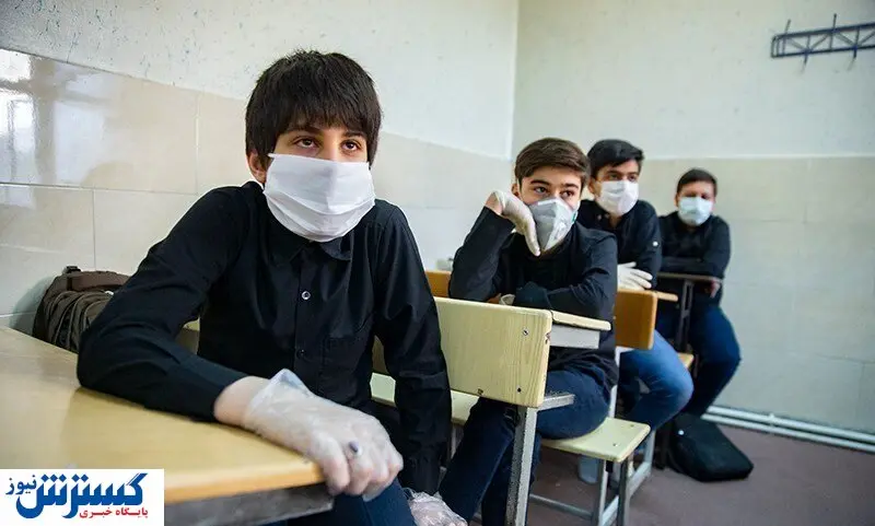 عامل کرونایی شدن دانش آموزان حضور در مدرسه نیست!