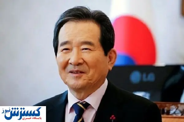 استعفای نخست وزیر کره جنوبی بعد از سفر به ایران