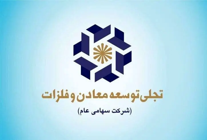 افزایش سود عملیاتی «تجلی» نسبت به دوره قبل