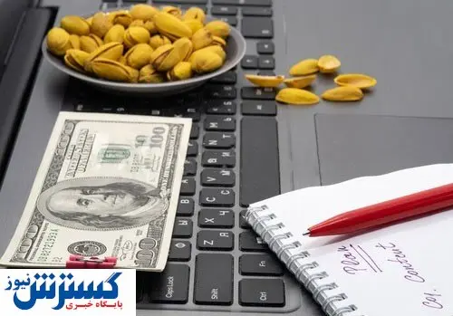 پسته صادر کنیم خودرو وارد کنیم | صادرکنندگان پسته  ورشکست شدند