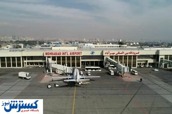  نشست و برخاست در فرودگاه مهرآباد تنها در یک هفته!