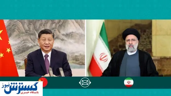 پیشرفت برنامه همکاری جامع ۲۵ ساله ایران و چین
