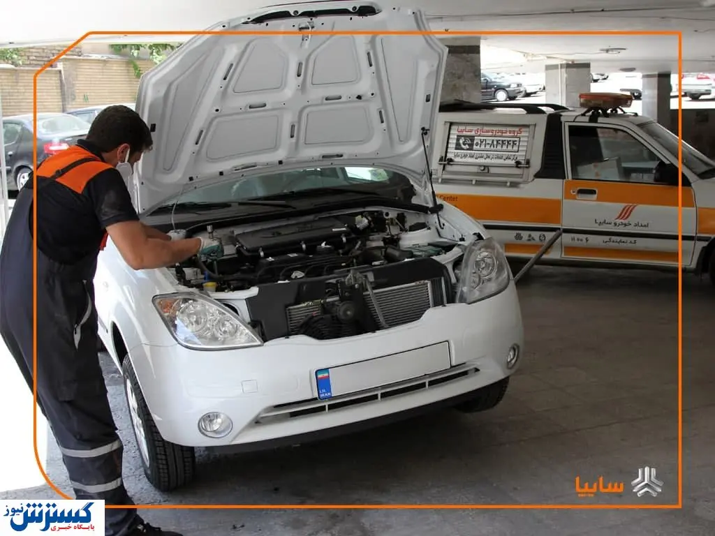 گسترش خدمات خودرو در محل سایپا با هدف تشویقِ ماندن در خانه