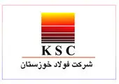 راهکار فولاد خوزستان برای مدیریت بهای تمام‌شده 
