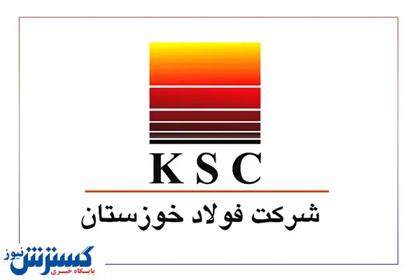 تغییر در هیات مدیره فولاد خوزستان