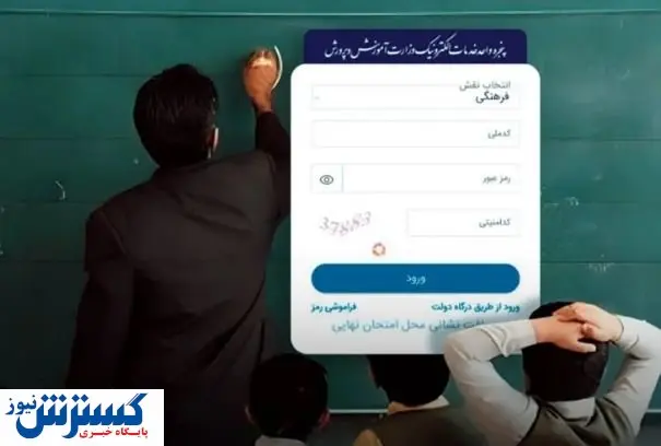 شهریه ۸۰ میلیونی در مدارس! | فرهنگیان منتظر افزایش حقوق باشند؟