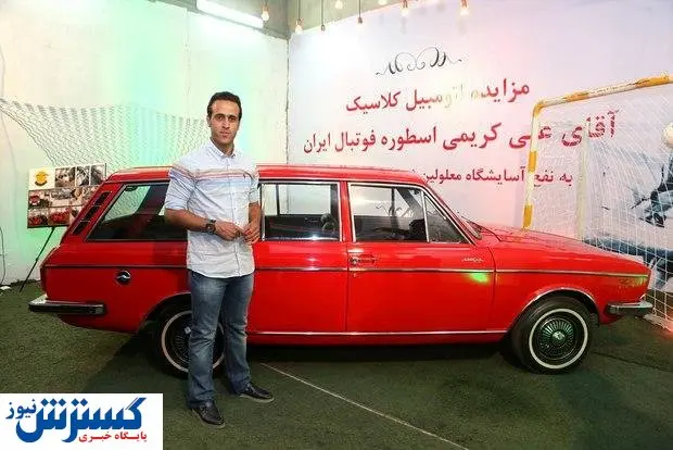 علی کریمی کارمند بایرن مونیخ میشود؟!