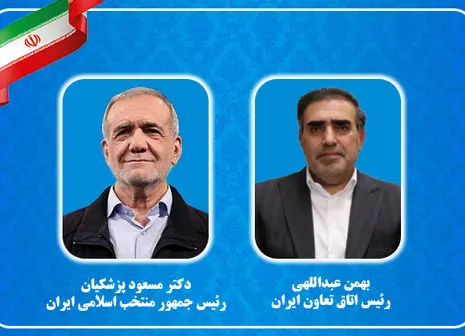 حمایت حاکمیت و دولت جمهوری اسلامی ایران از تعاونی‌ها