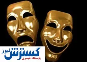 این هفته «تئاتر شهر» چه نمایش هایی دارد؟