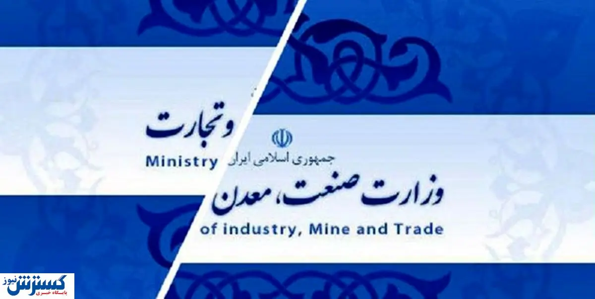 تفکیک وزارت صمت هزینه گزاف بر دولت تحمیل می کند