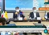 افتتاح نخستین نمایشگاه مجازی کتاب تهران