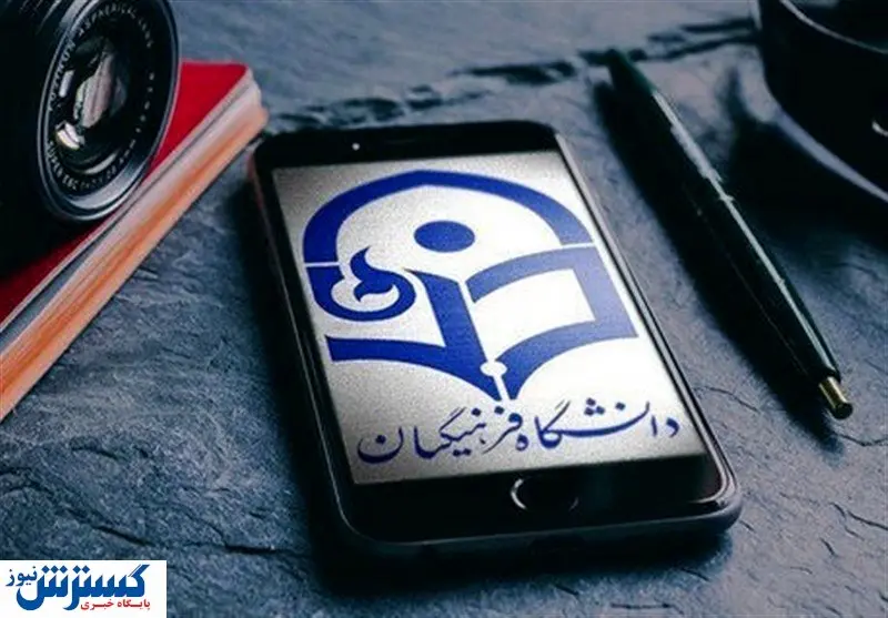 آغاز ثبت نام حق التدریسی ها در دانشگاه فرهنگیان