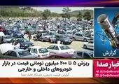 چرا تحریم صنعت خودرو ایران لغو نمی‌ شود؟
