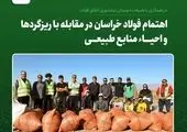 «فخاس»، قطب توسعه پایدار تولید فولاد در شرق ایران
