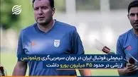 سقوط ارزش تیم ملی فوتبال! + فیلم
