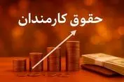 پرداخت حقوق مبتنی بر عملکرد وارد فاز آزمایشی شد
