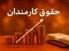 معوقات معلمان تعیین‌ تکلیف شد؛ اعلام جزئیات از سوی دولت
