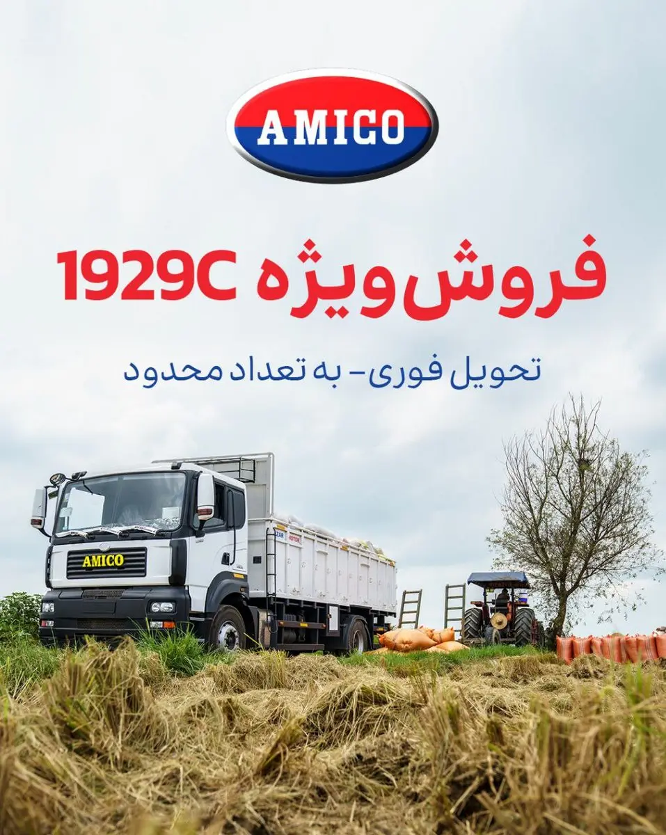 آغاز فروش ویژه محصول M1929C با اقساط طولانی مدت