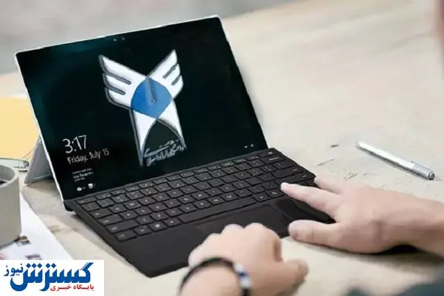 آغاز ثبت نام دانشگاه آزاد از امروز