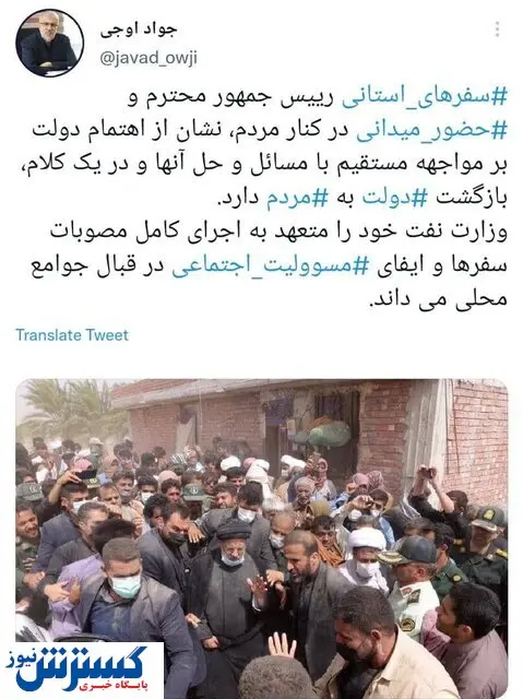 تعهد وزارت نفت بر اجرای کامل مصوبههای استانی دولت
