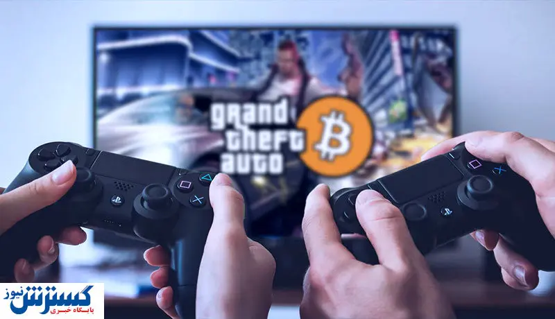 پیوستن بازی GTA به کریپتو / ۲۰۲۴ سال بازیهای رمزارزی