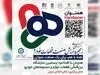 افتتاح بیستمین نمایشگاه قطعات خودرو با حضور ۷۰۰ شرکت 