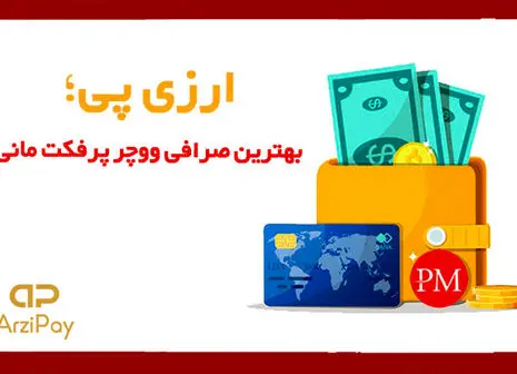 همه چیز درباره درگاه پرداخت استرایپ