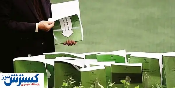 سند دخل و خرج با کسری ۳۰ درصدی