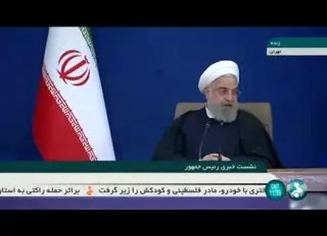 روحانی: کسی جرات دارد به قوه قضاییه و نیروهای مسلح توهین کند؟ + فیلم