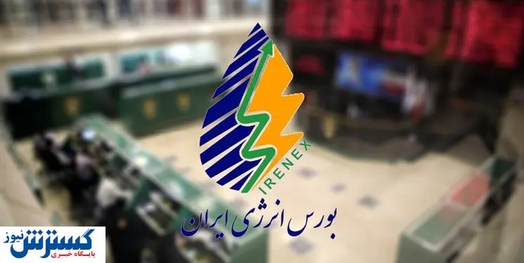 منتظر این عرضه اولیه در بورس باشید