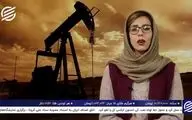 دو سناریو درباره روند بازگشت ایران به بازار نفت + فیلم