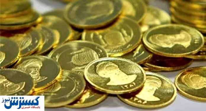 عقبنشینی قیمت سکه