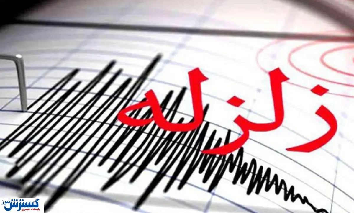 زلزله آذربایجان غربی را لرزاند