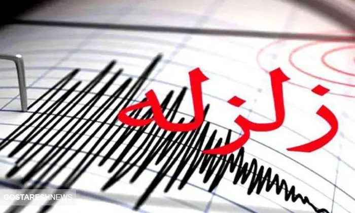 وقوع زلزله در خراسان شمالی + جزئیات