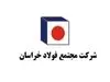 رکوردشکنی دیگر از فولاد خراسان