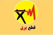 ساعت قطعی برق تهران ،کرمانشاه ،قم ،اهواز و تبریز (چهارشنبه ۵ شهریور)