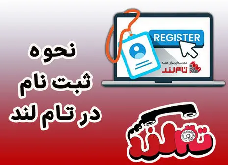 اندیشه آسیا، مشاوره تاسیس موسسات آموزشی، فرهنگی و هنری
