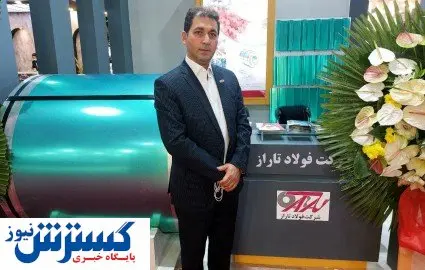 برنامه بهره‌برداری از واحدهای نورد سرد فولاد تاراز